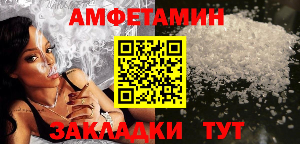 Магнитогорск  Amphetamine Розовый  Amphetamine  omg зеркало  Вход с VPN 