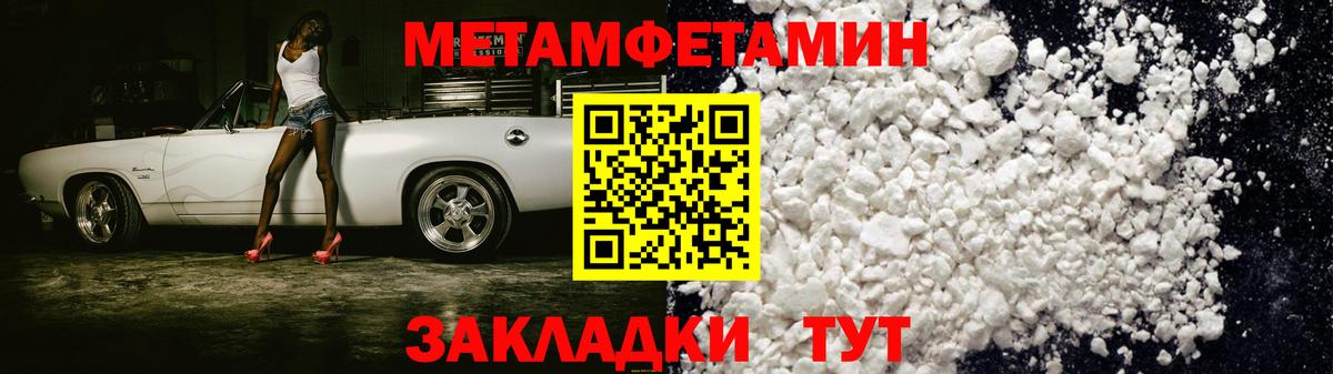АМФЕТАМИН Розовый Магнитогорск