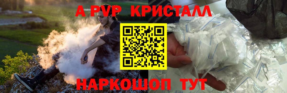 Магнитогорск  A PVP СК КРИС  Alpha PVP крисы CK  Вход с VPN 