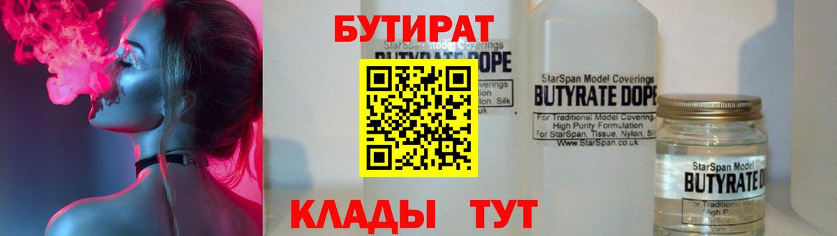 Бутират оксана  Вход с VPN  БУТИРАТ  Магнитогорск 