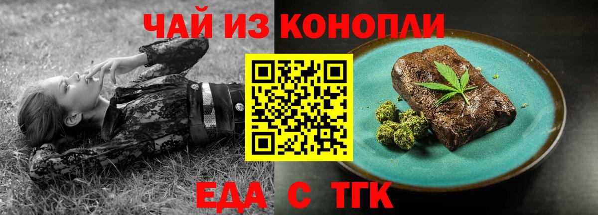 Cannafood марихуана  Вход с VPN  Магнитогорск 