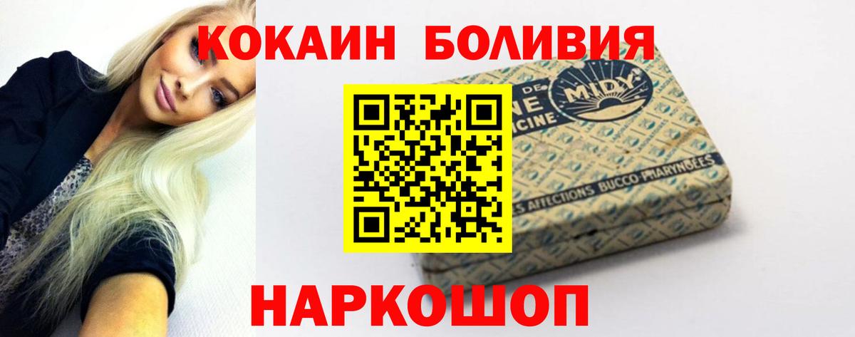 КОКАИН Перу Магнитогорск