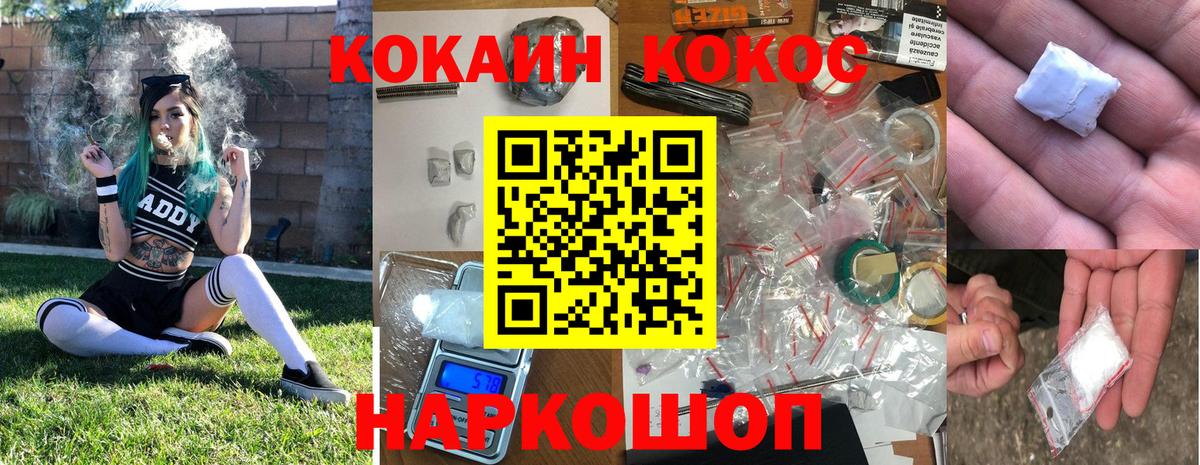 COCAIN Боливия  Вход с VPN  Магнитогорск  Cocaine FishScale 