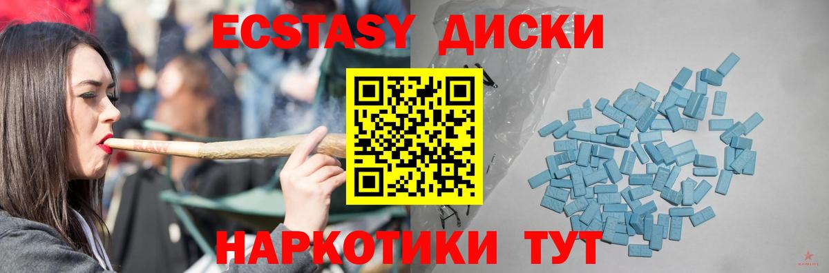 Магнитогорск  ЭКСТАЗИ Дубай  Ecstasy  Экстази MDMA  Вход с VPN 