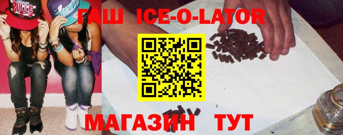 Гашиш хэш  Вход с VPN  Магнитогорск  Гашиш Premium 