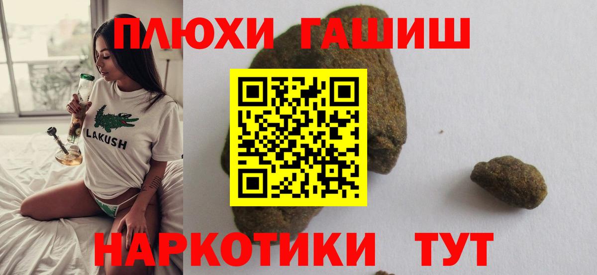 ГАШИШ хэш Магнитогорск