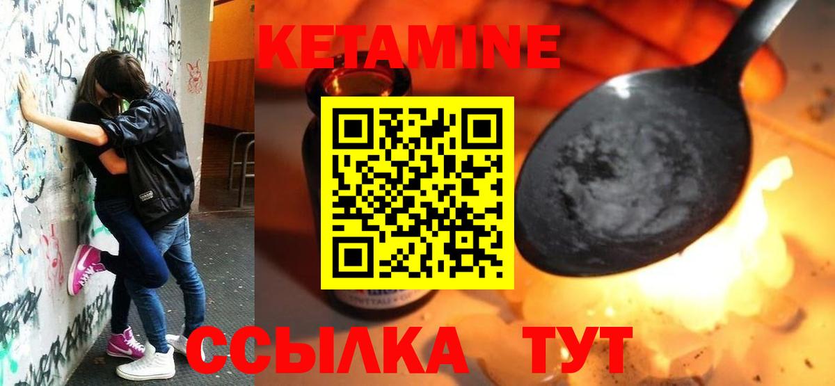 Кетамин VHQ  Вход с VPN  Магнитогорск  Кетамин ketamine 