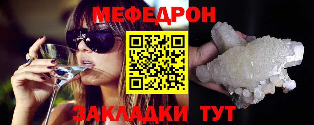 Магнитогорск  МЕФ VHQ  МЯУ-МЯУ VHQ  Мефедрон  цены   Вход с VPN 