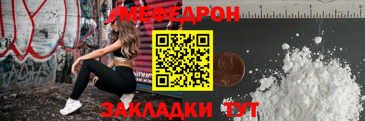 МЕФ  Магнитогорск
