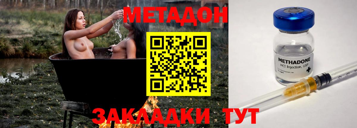 мега как войти  Вход с VPN  Магнитогорск  МЕТАДОН кристалл 