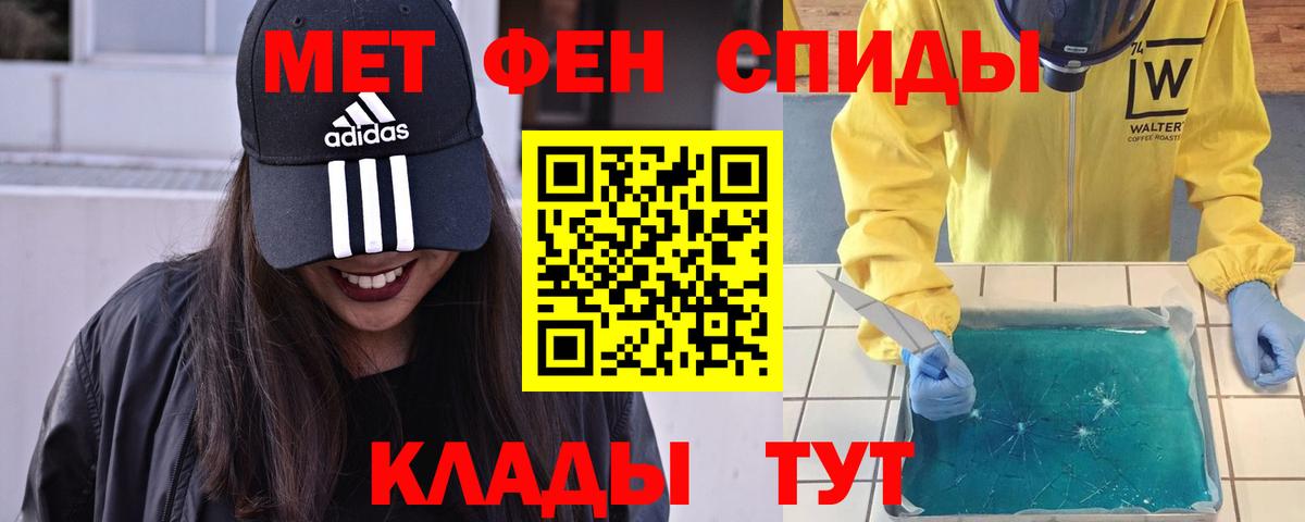 МЕТАМФЕТАМИН мет  Вход с VPN  МЕТАМФЕТАМИН мет  Магнитогорск 