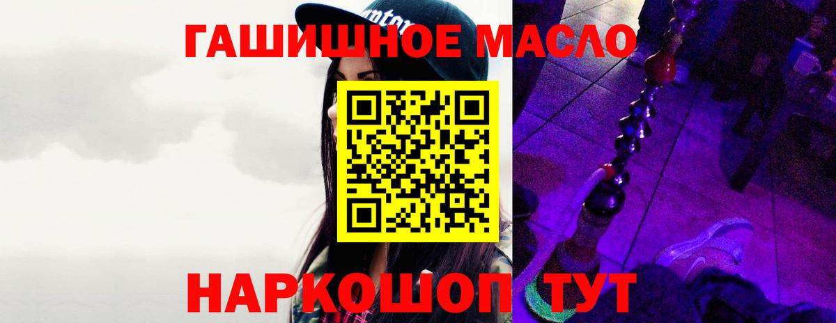 ТГК концентрат  Вход с VPN  где можно купить наркотик  Магнитогорск 