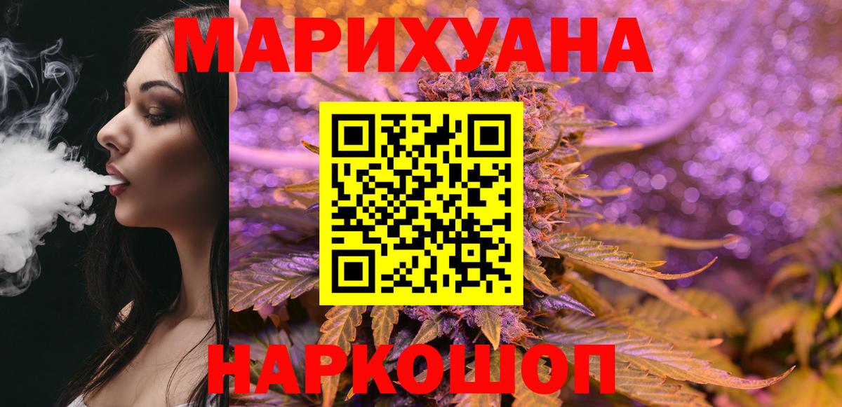 Каннабис конопля  МАРИХУАНА SATIVA & INDICA  Бошки Шишки гибрид  Бошки Шишки THC 21%  Вход с VPN  Магнитогорск 