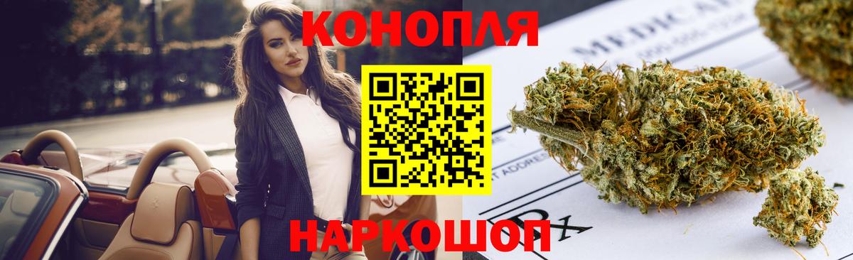 МАРИХУАНА план Магнитогорск